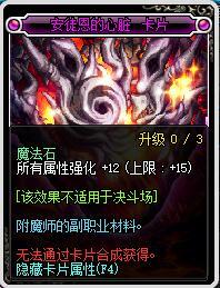 DNF枪神附魔选择 掠天之翼最新附魔属性推荐
