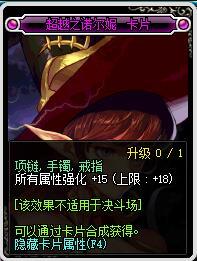 DNF枪神附魔选择 掠天之翼最新附魔属性推荐