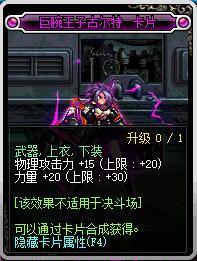 DNF枪神附魔选择 掠天之翼最新附魔属性推荐