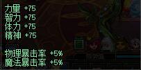 DNF枪神附魔选择 掠天之翼最新附魔属性推荐