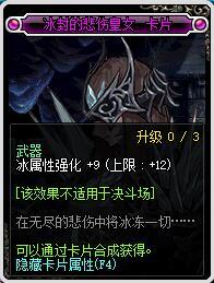 DNF枪神附魔选择 掠天之翼最新附魔属性推荐