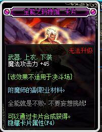 DNF机械战神附魔 机械元首最新附魔推荐