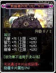 DNF枪神附魔选择 掠天之翼最新附魔属性推荐