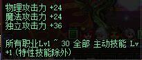 DNF枪神附魔选择 掠天之翼最新附魔属性推荐