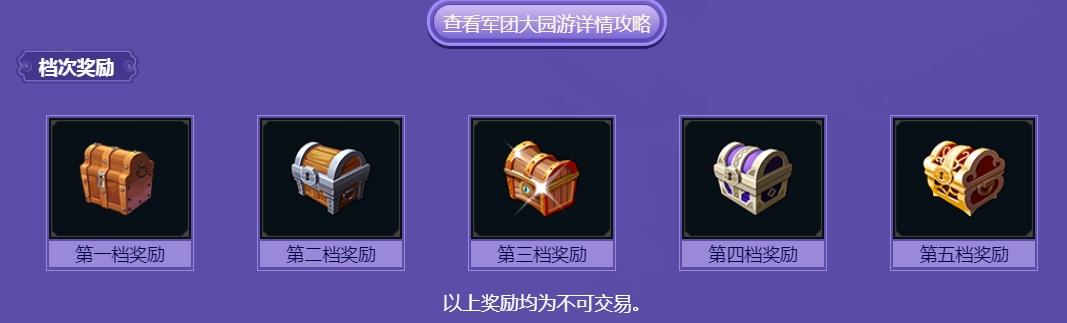 魔域2018国庆宠上线 国庆双节活动
