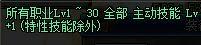 DNF枪神附魔选择 掠天之翼最新附魔属性推荐