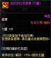 DNF枪神时装徽章选择 掠天之翼时装徽章属性推荐