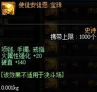 DNF机械战神附魔 机械元首最新附魔推荐