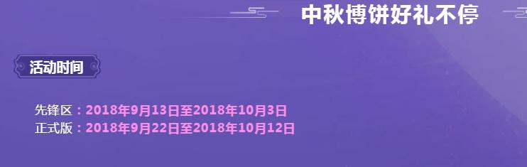 魔域2018国庆宠上线 国庆双节活动