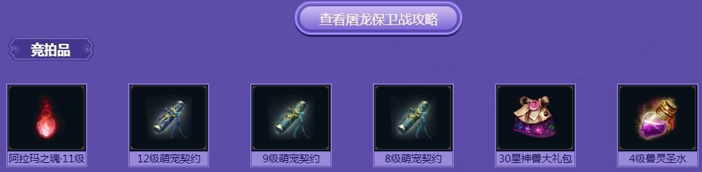 魔域2018国庆宠上线 国庆双节活动