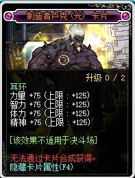 DNF机械战神附魔 机械元首最新附魔推荐