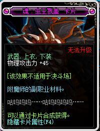 DNF狂暴者附魔 毁灭者最新附魔属性推荐