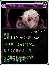 DNF狂暴者附魔 毁灭者最新附魔属性推荐