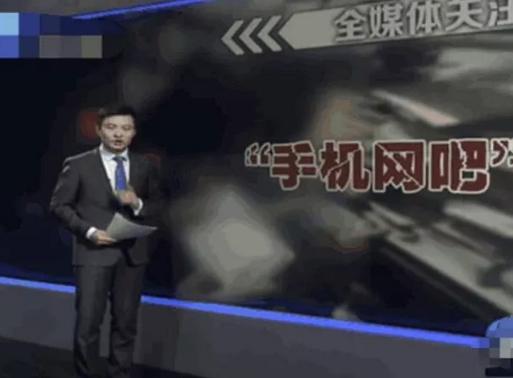 小学旁惊现手机网吧 救救游戏远离孩子