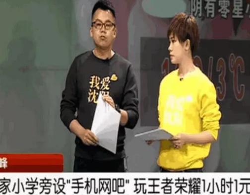 小学旁惊现手机网吧 救救游戏远离孩子