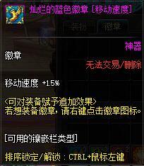 DNF狂暴者时装徽章选择 毁灭者最新属性推荐