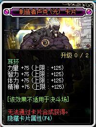 DNF狂暴者附魔 毁灭者最新附魔属性推荐
