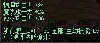 DNF狂暴者附魔 毁灭者最新附魔属性推荐