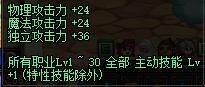 DNF狂暴者附魔 毁灭者最新附魔属性推荐