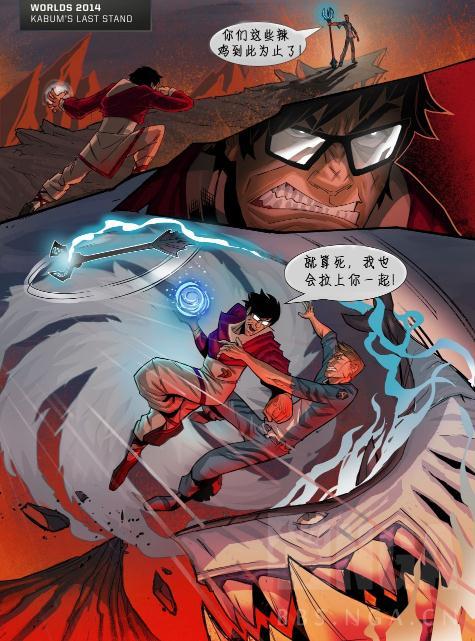 英雄联盟S8全球总决赛迷你漫画