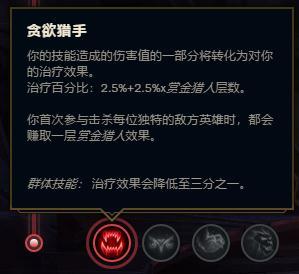 LOL9.18强势打野推荐 螳螂天赋符文出装