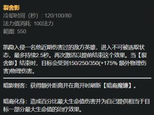 LOLS9凯影打野教程 暗影之镰技能解析
