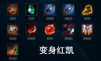 LOLS9凯影打野技巧 暗影之镰天赋出装