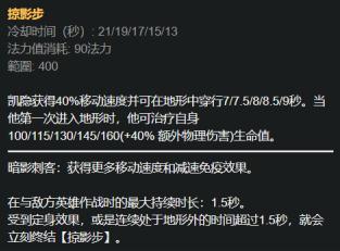 LOLS9凯影打野教程 暗影之镰技能解析
