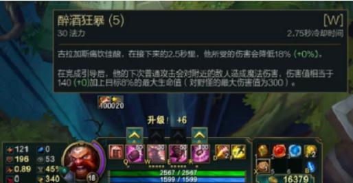 LOL8.19酒桶辅助怎么玩 酒桶出装天赋符文