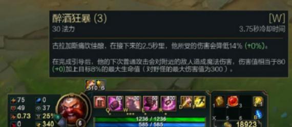 LOL8.19酒桶辅助怎么玩 酒桶出装天赋符文