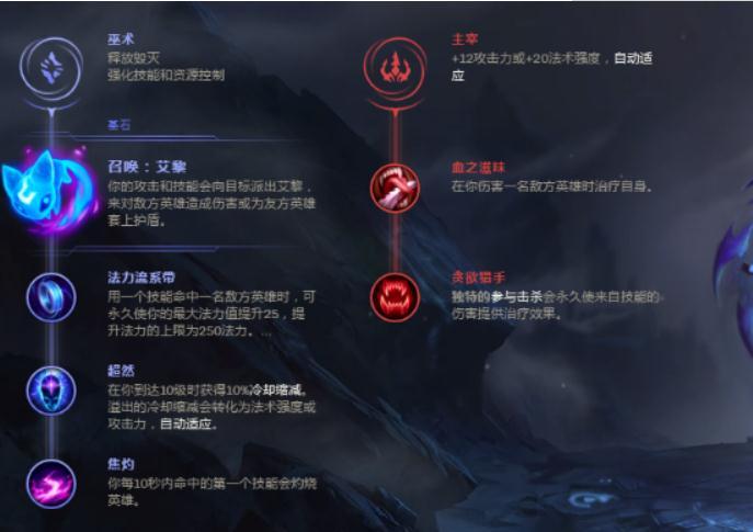 LOL邪恶小法师怎么玩最新攻略 维嘉出装天赋最全搭配