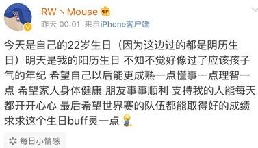 RW官博暗示“光之结婚”? 厂长“寻仇”Deft