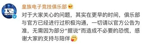 RW官博暗示“光之结婚”? 厂长“寻仇”Deft