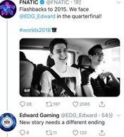 小明比赛追星两不误 EDGvsFNC运营大秀情商
