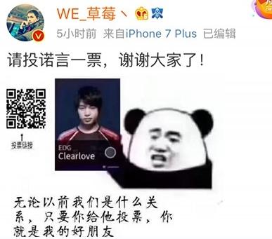 MLXG已回老家湖南 圈内好友纷纷为厂长拉票