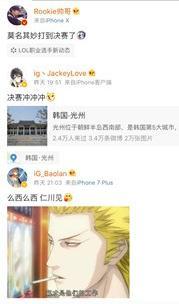 IG永不加班原因已找到，村长见证“一年之约”