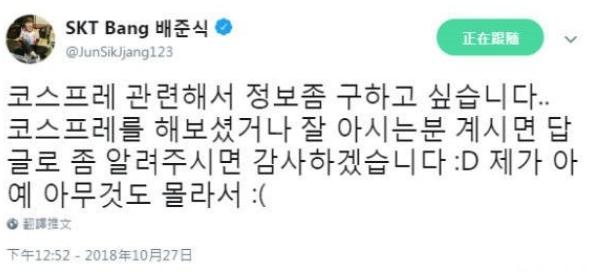 官方记录片讲述厂长职业生涯 猫猫为IG加油