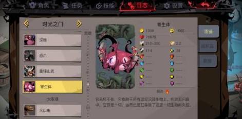 贪婪洞窟2英雄寄生体攻略-贪婪洞窟2攻略