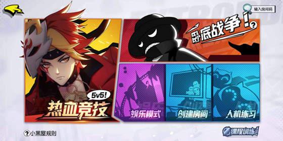 非人学园卧底战争新玩法攻略一览