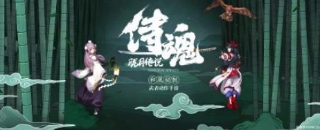 侍魂胧月传说零川副本BOSS快速通关打法攻略