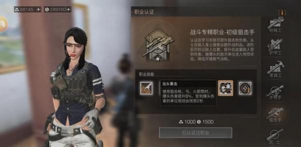 明日之后7级庄园哪个职业强 7级庄园职业选择