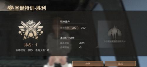 明日之后圣诞特训怎么获得高分？ 圣诞特训获胜方法介绍