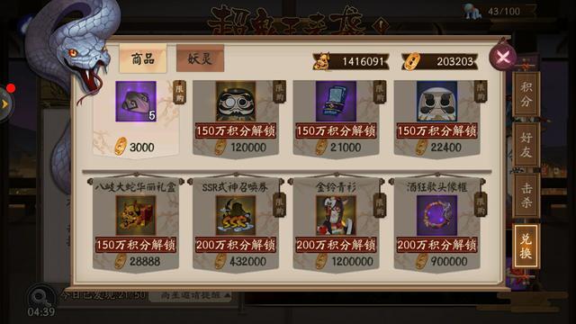 阴阳师八岐大蛇超鬼王奖励兑换推荐-换这些不后悔