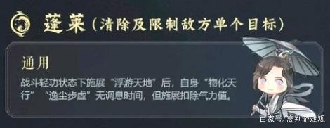 剑网3手游4.0版本：圆你飞檐走壁的大侠梦