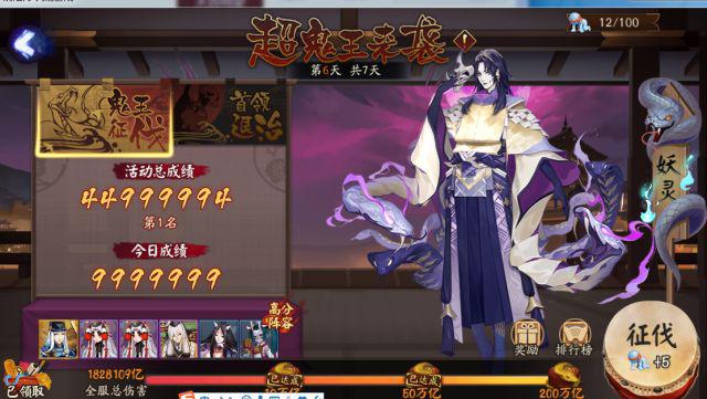 阴阳师八岐大蛇超鬼王第六日击杀高分阵容
