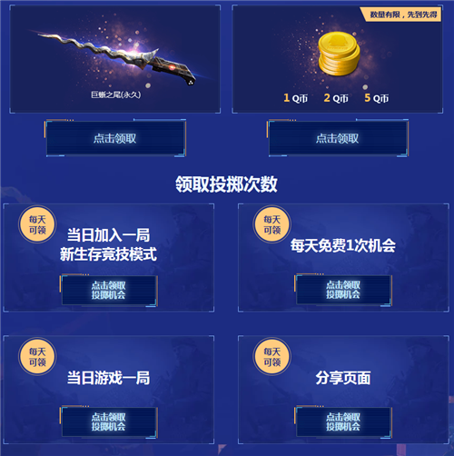 CF1月1日热门活动礼包大全 2019年1月活动一览