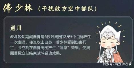 剑网3手游4.0版本：圆你飞檐走壁的大侠梦