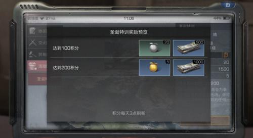 明日之后圣诞特训怎么获得高分？ 圣诞特训获胜方法介绍