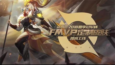 王者荣耀花木兰FMVP皮肤官宣 花木兰FMVP皮肤将在1月上线
