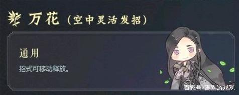 剑网3手游4.0版本：圆你飞檐走壁的大侠梦